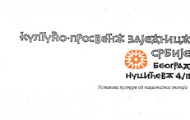 Осморо новинара и медијских радника добило признање „Златна значка“ Културно-просветне заједнице Осморо новинара и медијских радника добило признање „Златна значка“ Културно-просветне заједнице