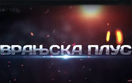 У бојама СНС-а: Нова врањска ТВ спремна за старт! У бојама СНС-а: Нова врањска ТВ спремна за старт!