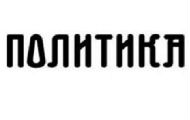 НАЛЕД поклонио рачунаре новинарима „Политике” НАЛЕД поклонио рачунаре новинарима „Политике”