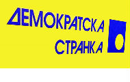 ДС: Кад је одлучено о престанку важења Упутства за емитере