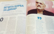 Брајовић: Законом прописати минимални износ који локалне самоправе треба да издвајају за медије Брајовић: Законом прописати минимални износ који локалне самоправе треба да издвајају за медије