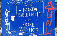 Поломљено спомен-обележје Ђоку Вјештици четири године нико не обнавља Поломљено спомен-обележје Ђоку Вјештици четири године нико не обнавља
