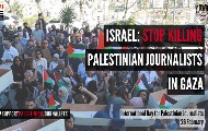 УНС позива новинаре да се придруже акцији ИФЈ-а за подршку палестинским колегама 