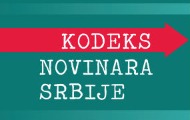 Кодекс се крши, избори се приближавају, мање неозначених ПР текстова Кодекс се крши, избори се приближавају, мање неозначених ПР текстова