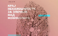 Данас међународна конференција на 20. годишњицу убиства 16 радника РТС-а Данас међународна конференција на 20. годишњицу убиства 16 радника РТС-а