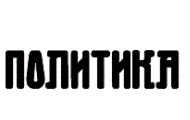 Зашто је Политика у мају пазила шта објављује, а у јулу то не чини? Зашто је Политика у мају пазила шта објављује, а у јулу то не чини?
