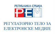 Чланство у РЕМ-у: Једно место, много кандидата Чланство у РЕМ-у: Једно место, много кандидата