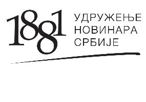 Обавештење о нерадном дану УНС-а Обавештење о нерадном дану УНС-а