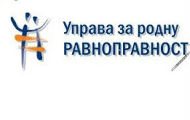 Конкурс за побољшање позиције жена у медијима Конкурс за побољшање позиције жена у медијима