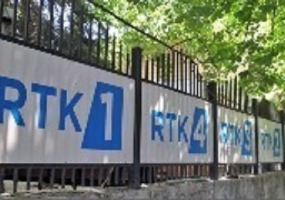 RTK bez budžetskih sredstava za drugu polovinu godine, najavljuju proteste i zahtevaju hitnu reakciju Vlade RTK bez budžetskih sredstava za drugu polovinu godine, najavljuju proteste i zahtevaju hitnu reakciju Vlade