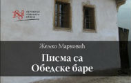 Књига Жељка Марковића - “Писма са Обедске баре”