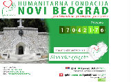 СМС број за акцију УНС-а и Курира „Израдимо статуе херојима албанске голготе“