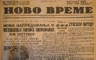 Naslovne strane „Novog vremena“ i „Obnove“ u 1941. godini skoro identične
