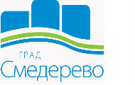 Конкурс Града Смедерева за суфинансирање медијских пројеката