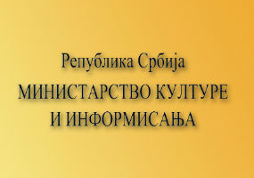 У Регистру медија и подаци о државној помоћи У Регистру медија и подаци о државној помоћи
