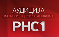 Буди глас са радија! Буди глас са радија!