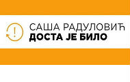 Радуловић: Вратити сигнал ТВ "Девић" Радуловић: Вратити сигнал ТВ "Девић"