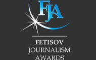 Отворен конкурс за новинарску награду „Фетисов“, највећи наградни фонд у историји новинарства