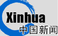 Хсинхуи потребни новинар и сниматељ