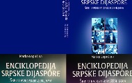 Промоција Енциклопедије српске дијаспоре Марка Лопушине 4. фебруара у Београду  Промоција Енциклопедије српске дијаспоре Марка Лопушине 4. фебруара у Београду