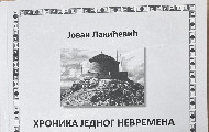 „Хроника једног невремена“ – збирка коментара Јована Лакићевића „Хроника једног невремена“ – збирка коментара Јована Лакићевића