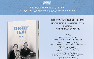 Представљање књиге „Књижевност и радио“ Ђорђа Малавразића 15. априла у РТС Клубу Представљање књиге „Књижевност и радио“ Ђорђа Малавразића 15. априла у РТС Клубу
